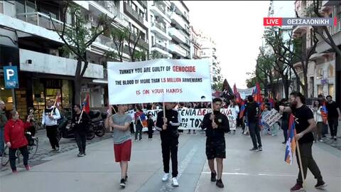 Θεσσαλονίκη: 109 χρόνια από τη Γενοκτονία των Αρμενίων - Πορεία μνήμης