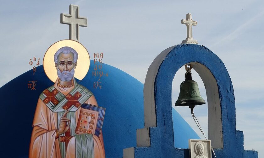 Γιορτή σήμερα - Άγιος Μακεδόνιος Β' Πατριάρχης Κωνσταντινούπολης 