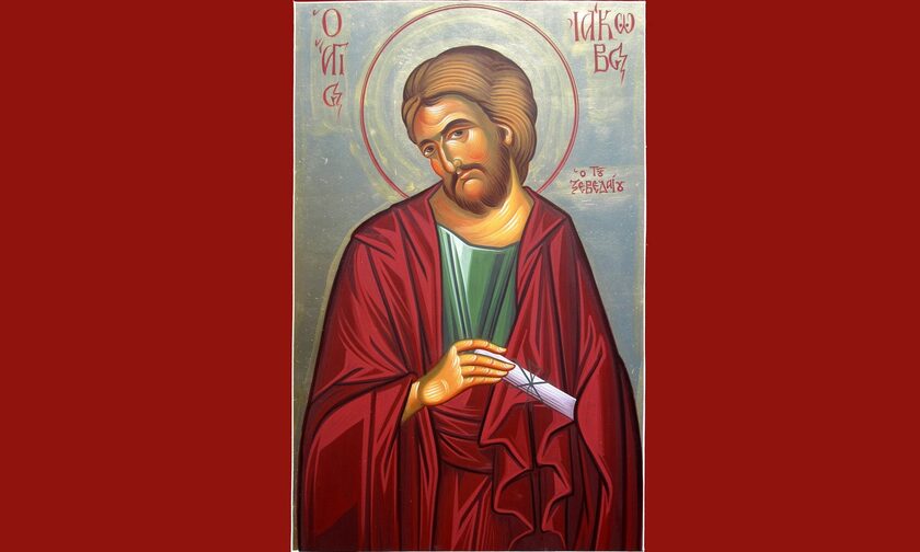 Γιορτή σήμερα - Άγιος Ιάκωβος ο Απόστολος αδελφός Ιωάννου του Θεολόγου (Ζεβεδαίου)