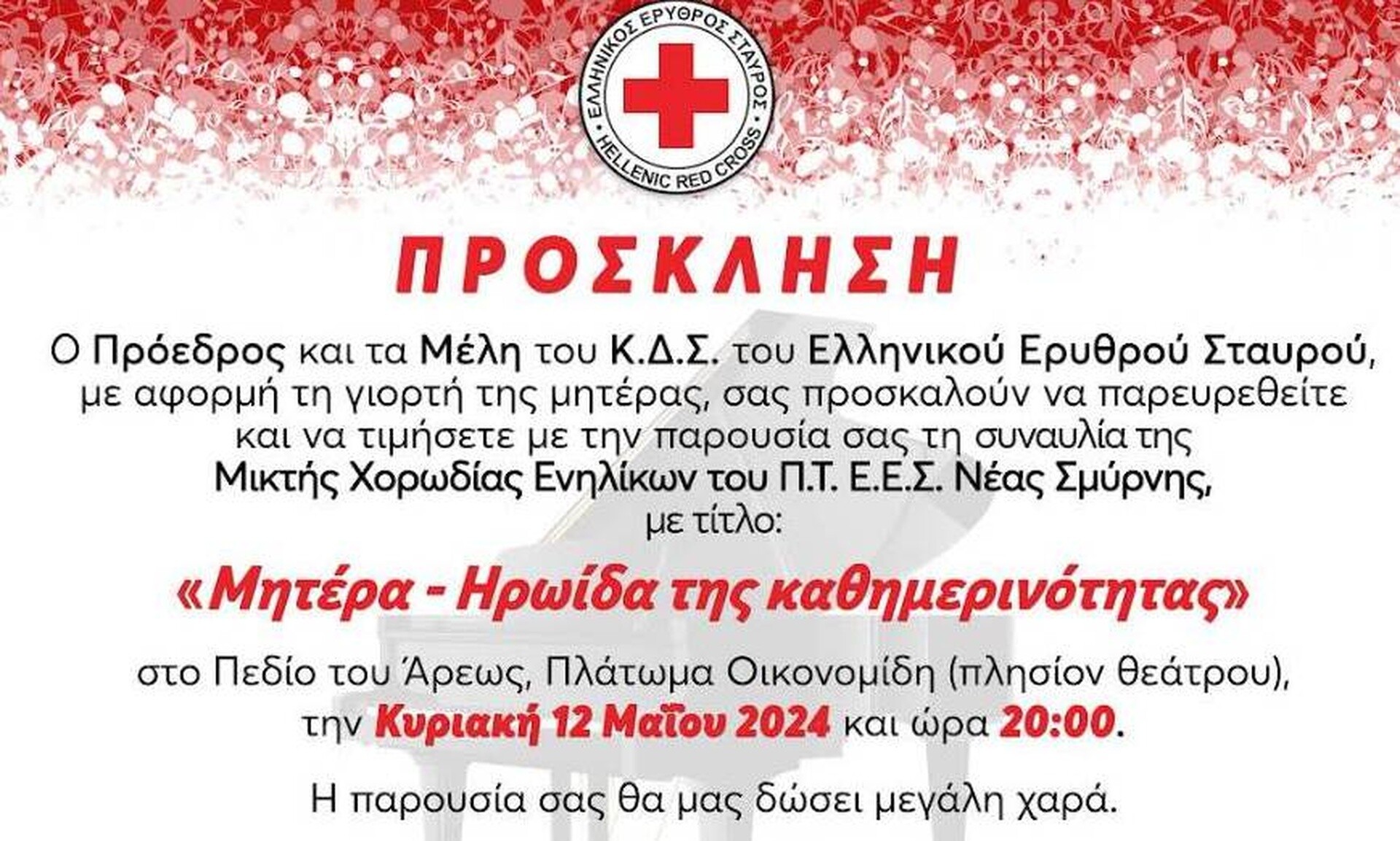 Ο Ελληνικός Ερυθρός Σταυρός τιμά την Ημέρα της Μητέρας με μεγάλη ανοικτή συναυλία