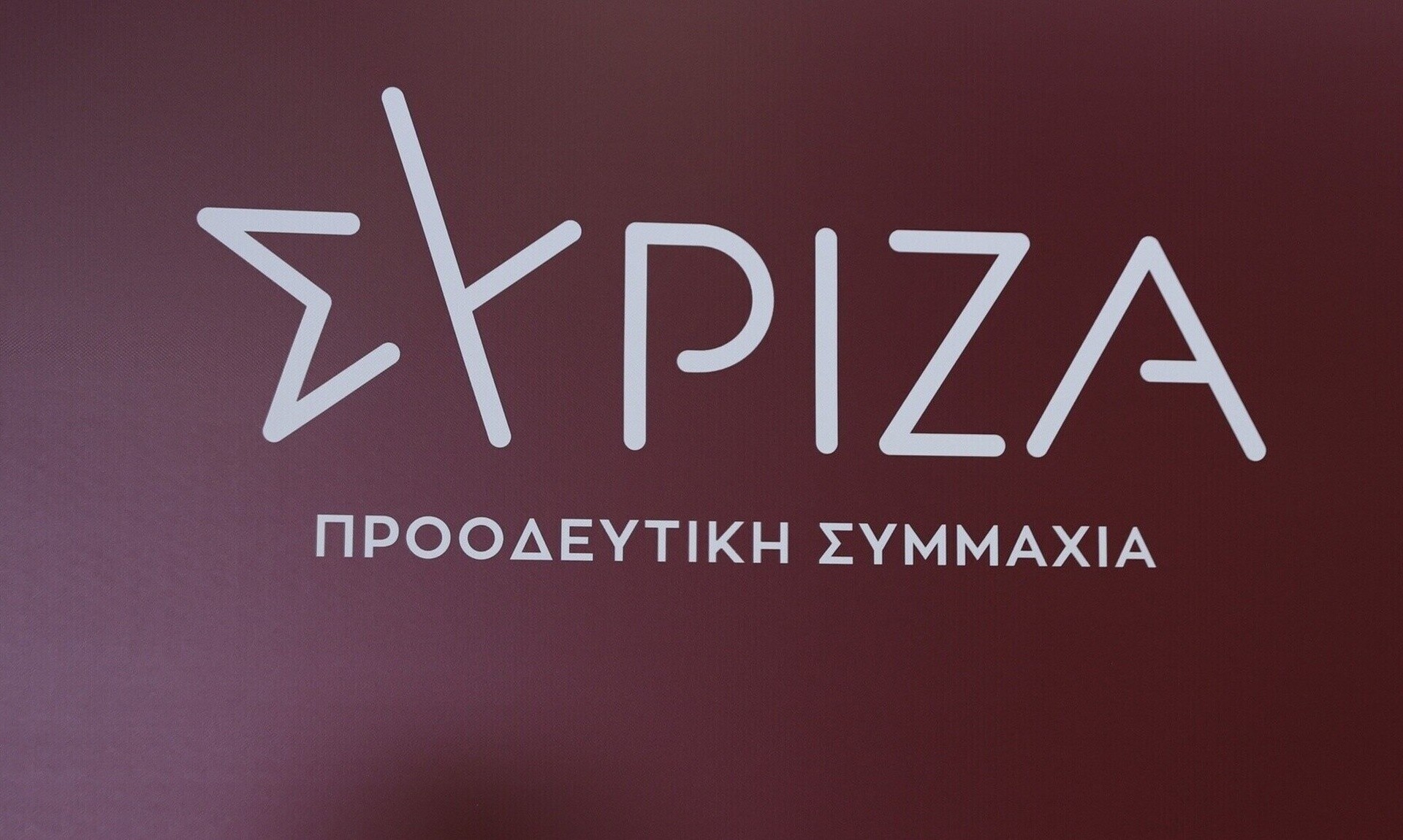Πρόταση νόμου ΣΥΡΙΖΑ για την ακρίβεια και την κερδοσκοπία