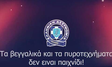 Το μήνυμα της Ελληνικής Αστυνομίας για τα βεγγαλικά και τα πυροτεχνήματα - «Δεν είναι παιχνίδι»