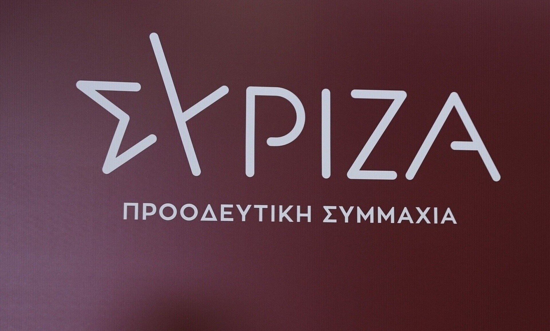 Διάρρηξη στα γραφεία του ΣΥΡΙΖΑ στην Καλλιθέα - Το απειλητικό μήνυμα και η απάντηση Κασσελάκη