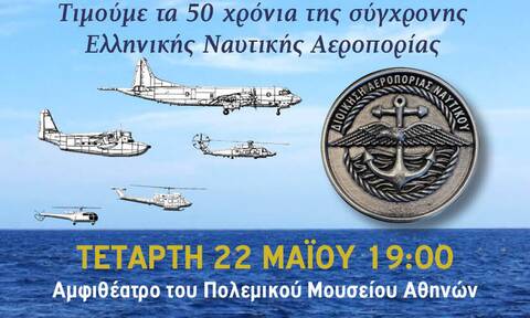 «Πετώντας πάνω από τα κύματα 1974 - 2024»: Εκδήλωση για τα 50 χρόνια Ελληνικής Ναυτικής Αεροπορίας