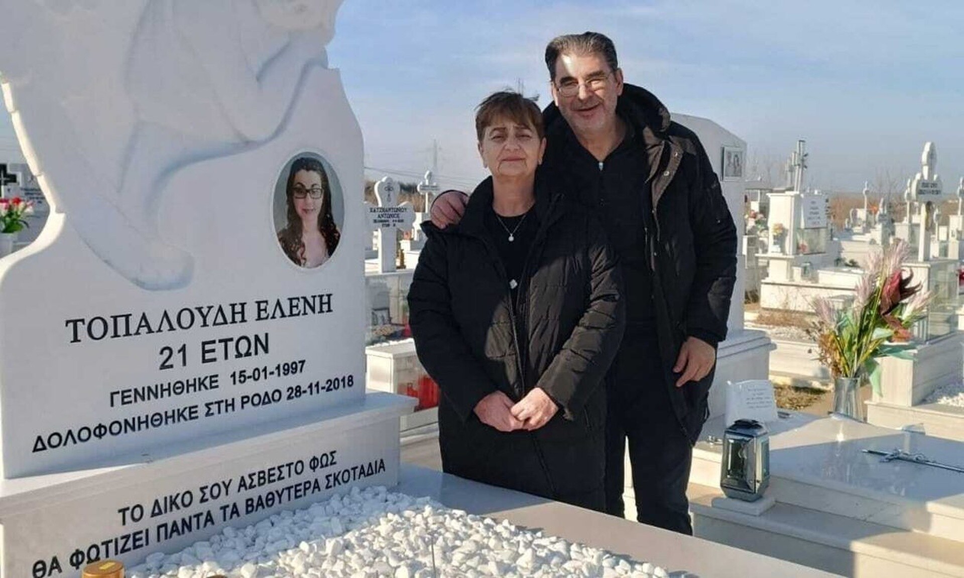 Οι δολοφόνοι της Ελένης Τοπαλούδη έκαναν αίτηση αναίρεσης - Απορρίφθηκε από τον Άρειο Πάγο