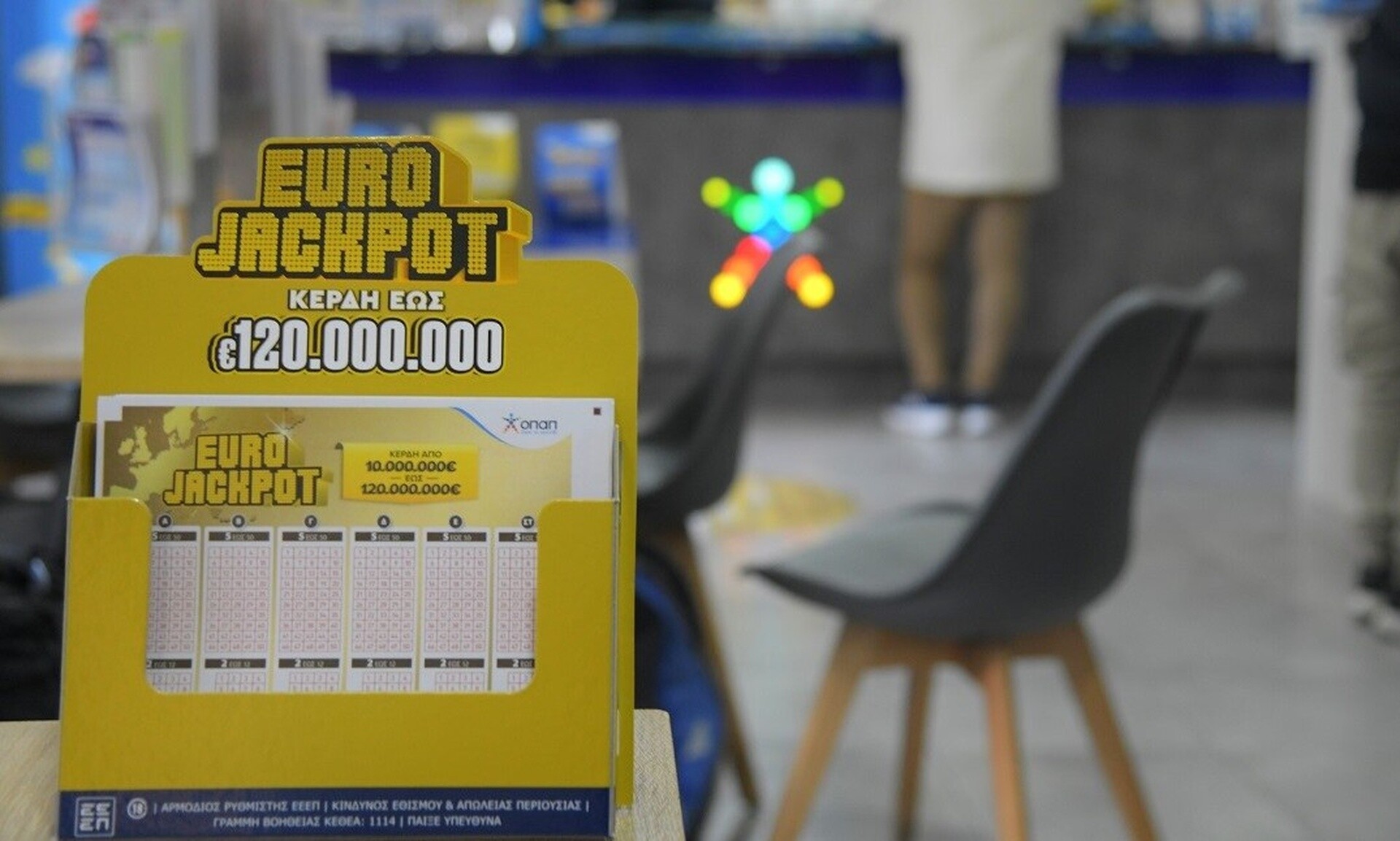 Το Eurojackpot κληρώνει αύριο 96 εκατ. ευρώ – Κατάθεση δελτίων στα καταστήματα ΟΠΑΠ μέχρι την Τρίτη
