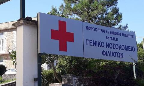 Θεσπρωτία: Απέδρασε κρατούμενος από το νοσοκομείο Φιλιατών