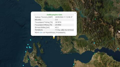 Σεισμός μεγέθους 3 βαθμών της κλίμακας Ρίχτερ στον Αστακό