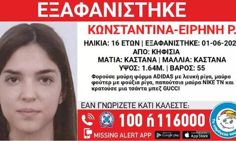 Εξαφανίστηκε η 16χρονη Κωνσταντίνα- Ειρήνη από την Κηφισιά