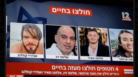 Ο ισραηλινός στρατός απελευθέρωσε τέσσερις ομήρους στη Γάζα
