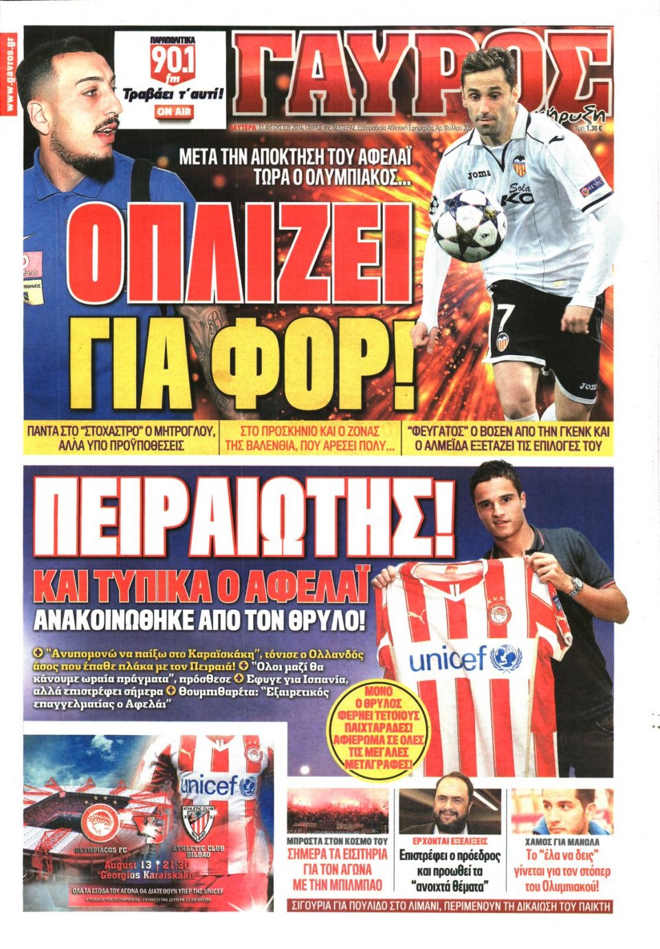 Πρωτοσέλιδο Εφημερίδας - ΓΑΥΡΟΣ - 2014-08-11