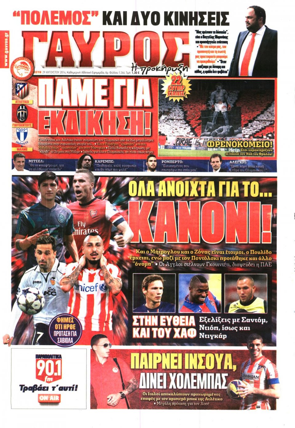 Πρωτοσέλιδο Εφημερίδας - ΓΑΥΡΟΣ - 2014-08-29