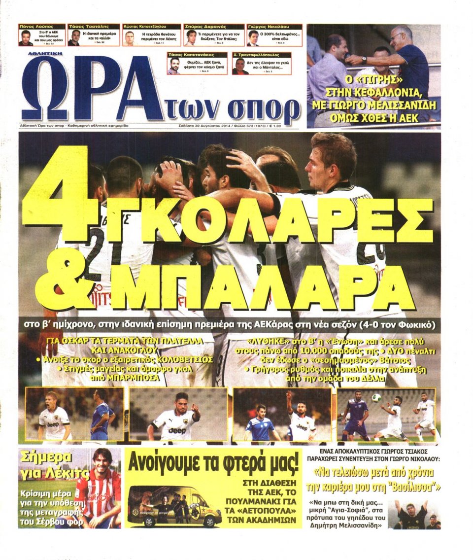Πρωτοσέλιδο Εφημερίδας - ΩΡΑ ΓΙΑ ΣΠΟΡ - 2014-08-30