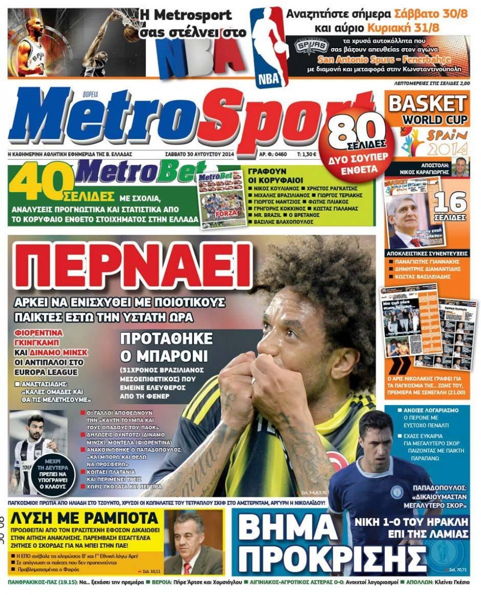 Πρωτοσέλιδο Εφημερίδας - METROSPORT - 2014-08-30