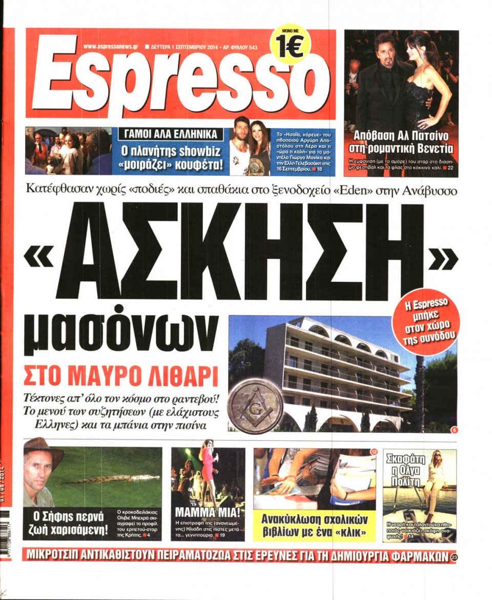 Πρωτοσέλιδο Εφημερίδας - ESPRESSO - 2014-09-01