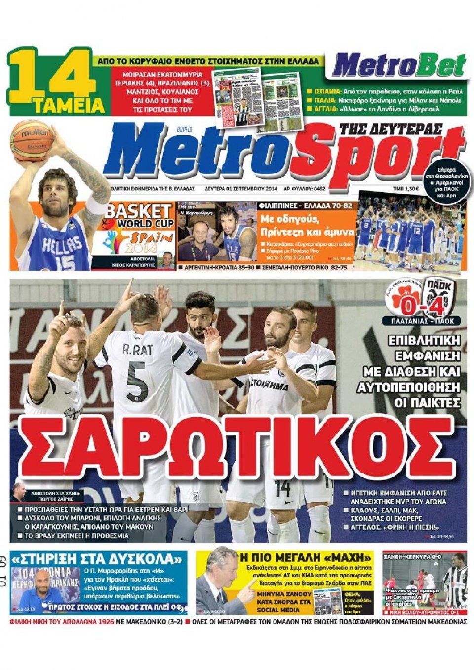 Πρωτοσέλιδο Εφημερίδας - METROSPORT - 2014-09-01