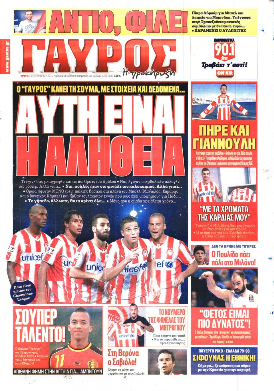 Πρωτοσέλιδο Εφημερίδας - ΓΑΥΡΟΣ - 2014-09-02