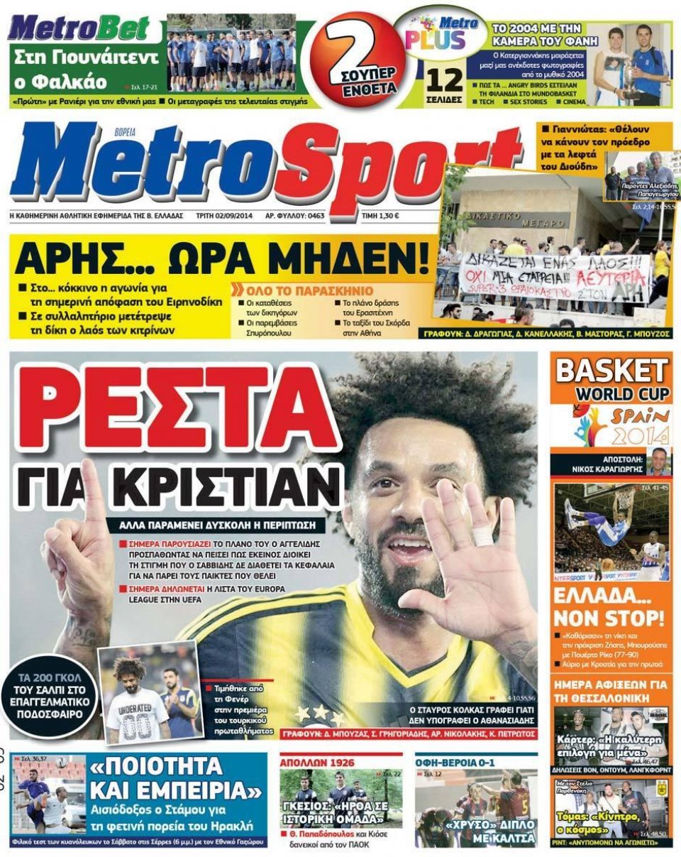 Πρωτοσέλιδο Εφημερίδας - METROSPORT - 2014-09-02