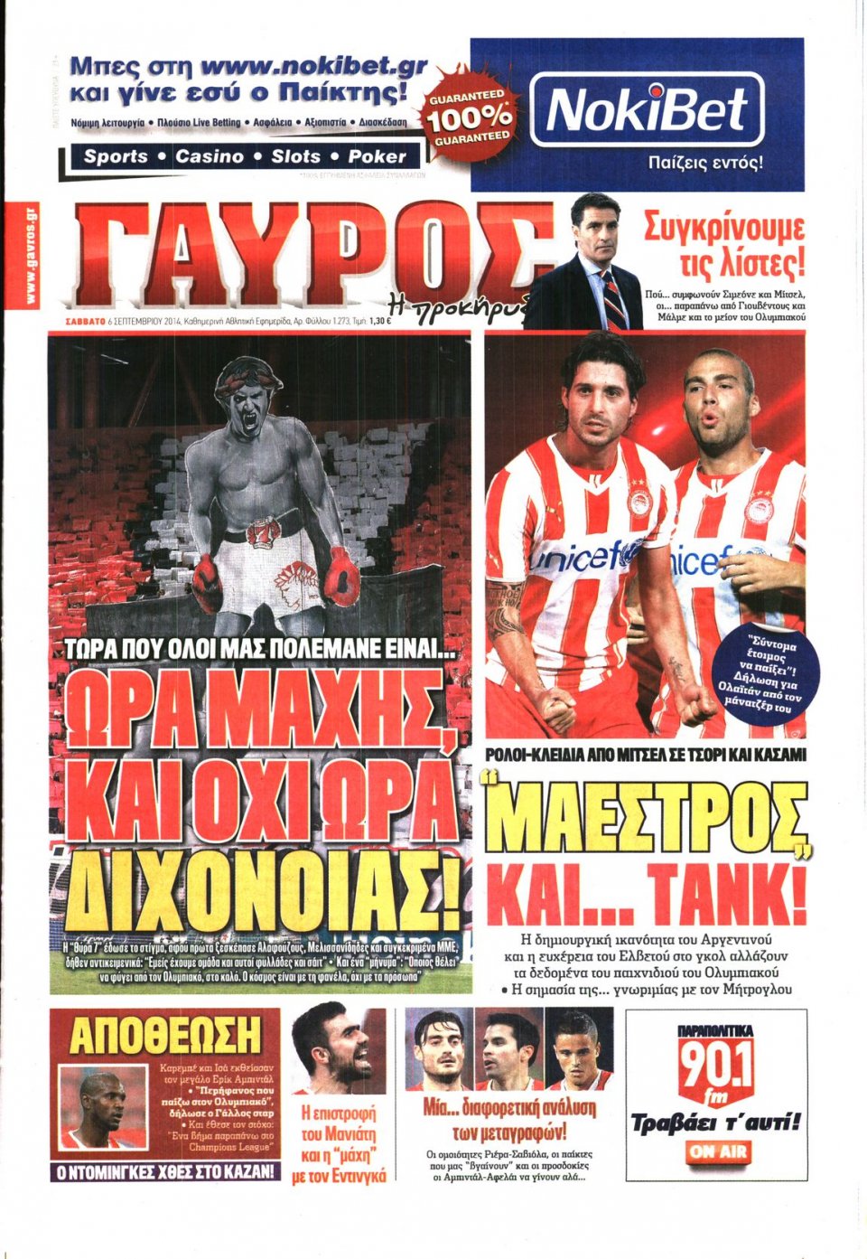 Πρωτοσέλιδο Εφημερίδας - ΓΑΥΡΟΣ - 2014-09-06