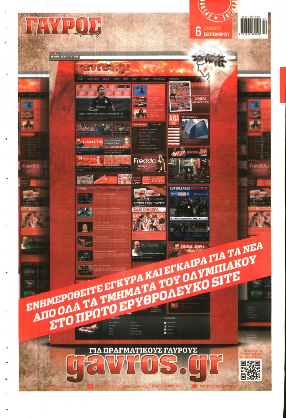 Οπισθόφυλλο Εφημερίδας - ΓΑΥΡΟΣ - 2014-09-06