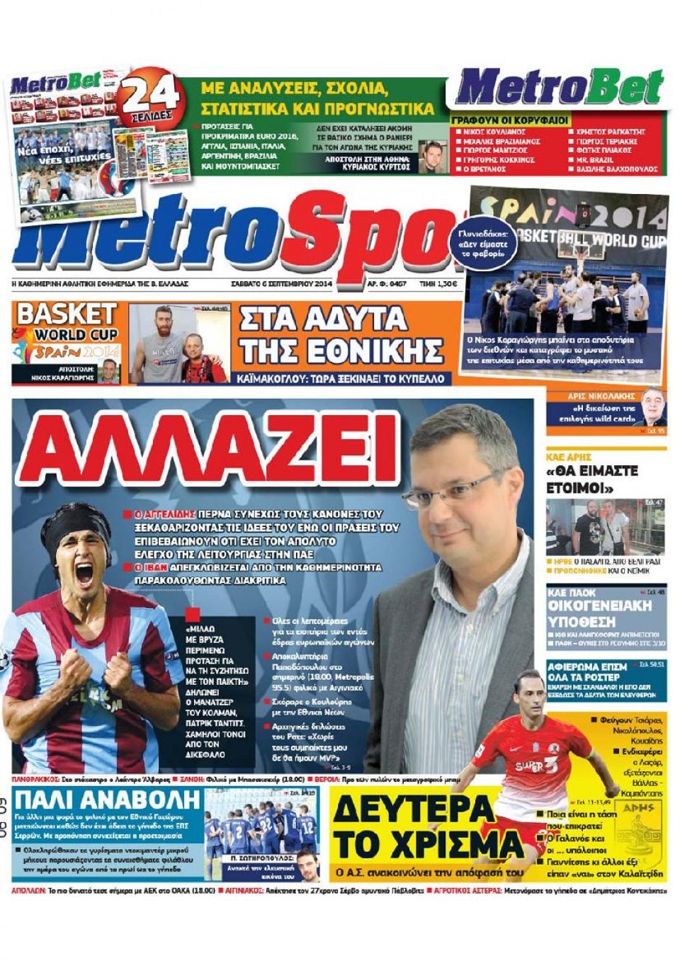 Πρωτοσέλιδο Εφημερίδας - METROSPORT - 2014-09-06