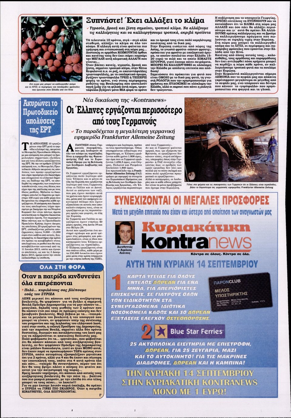 Οπισθόφυλλο Εφημερίδας - KONTRA NEWS - 2014-09-10