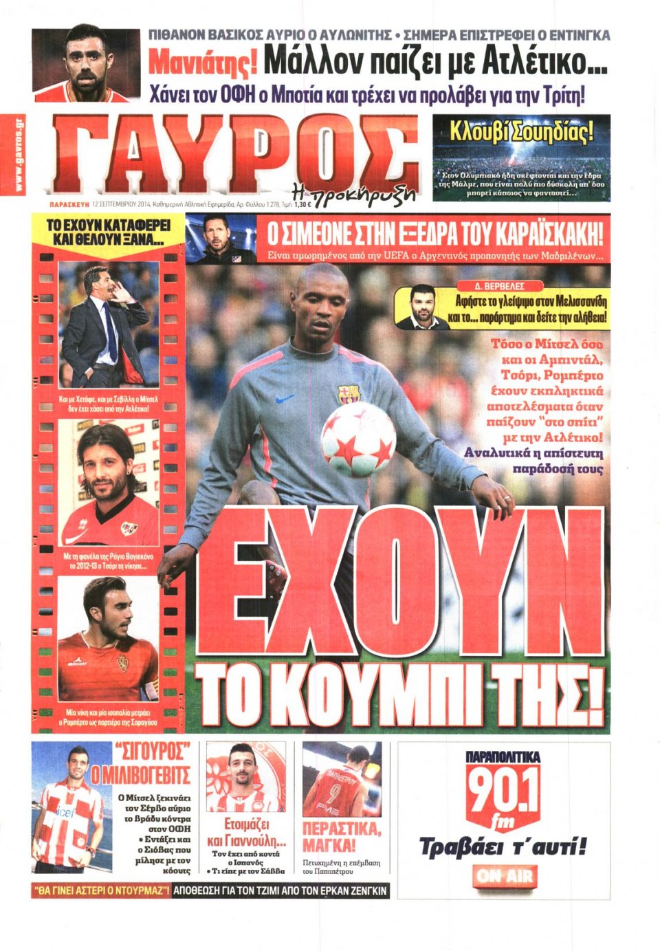 Πρωτοσέλιδο Εφημερίδας - ΓΑΥΡΟΣ - 2014-09-12