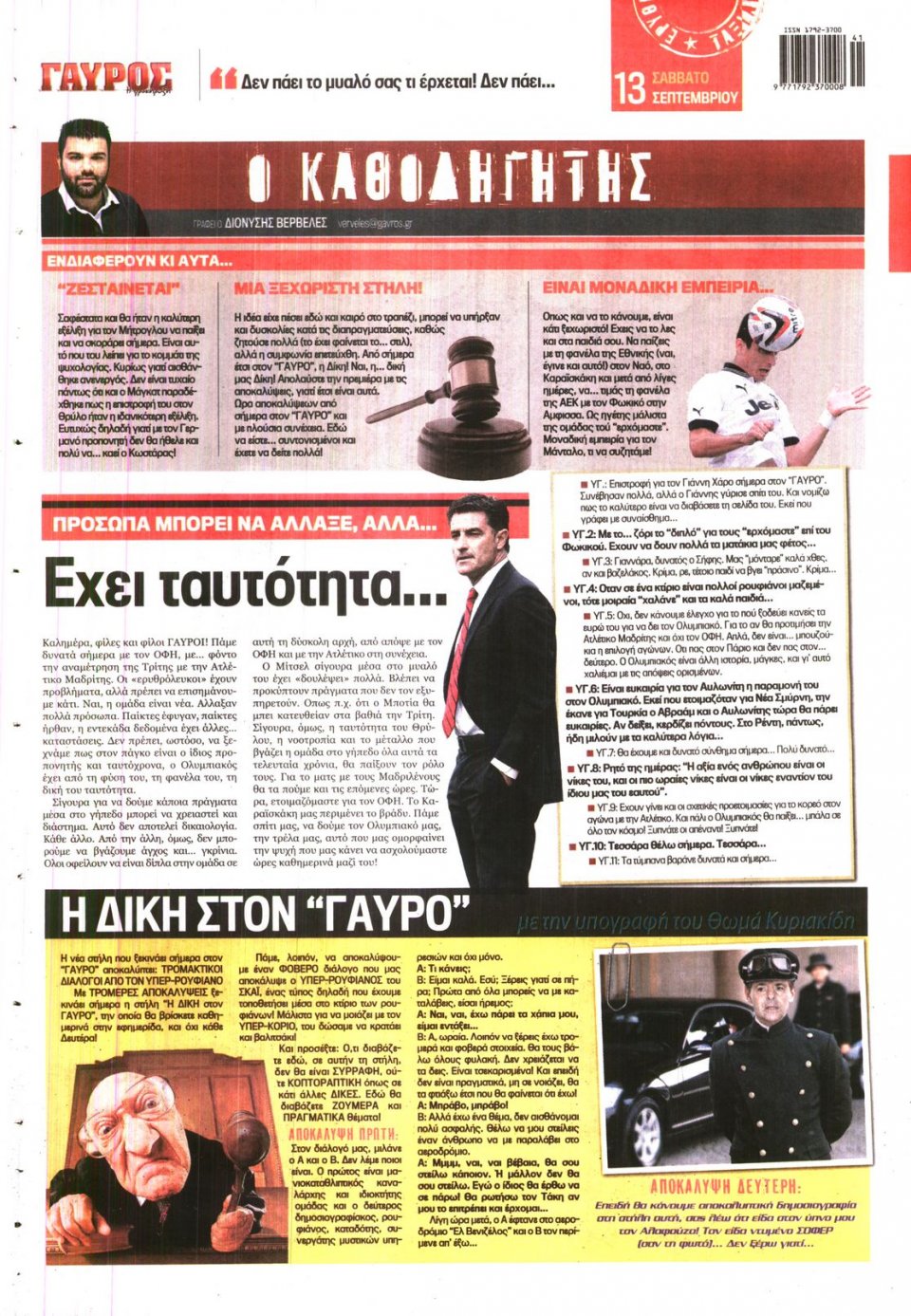 Οπισθόφυλλο Εφημερίδας - ΓΑΥΡΟΣ - 2014-09-13