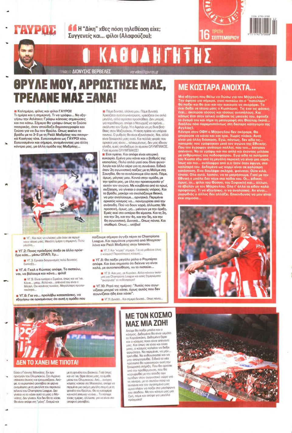 Οπισθόφυλλο Εφημερίδας - ΓΑΥΡΟΣ - 2014-09-16