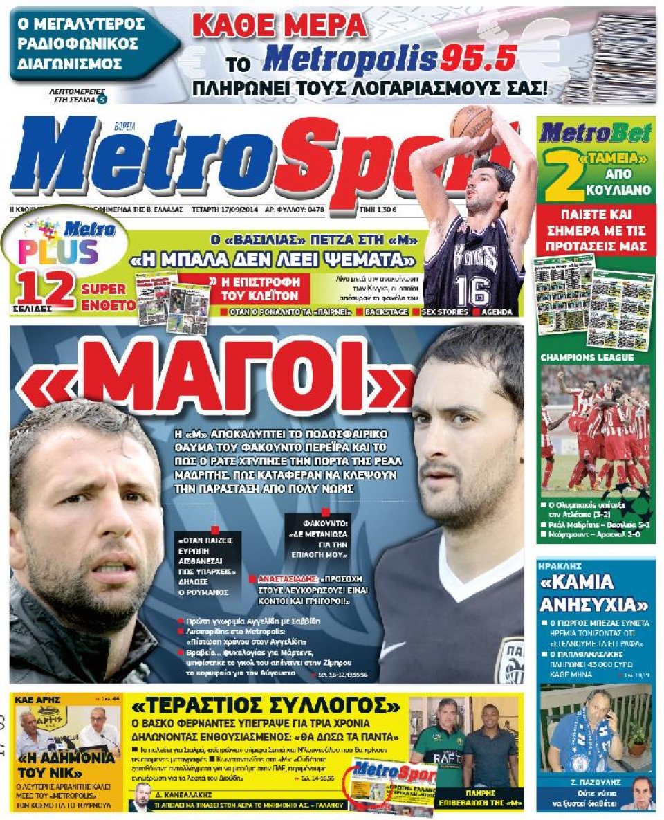 Πρωτοσέλιδο Εφημερίδας - METROSPORT - 2014-09-17