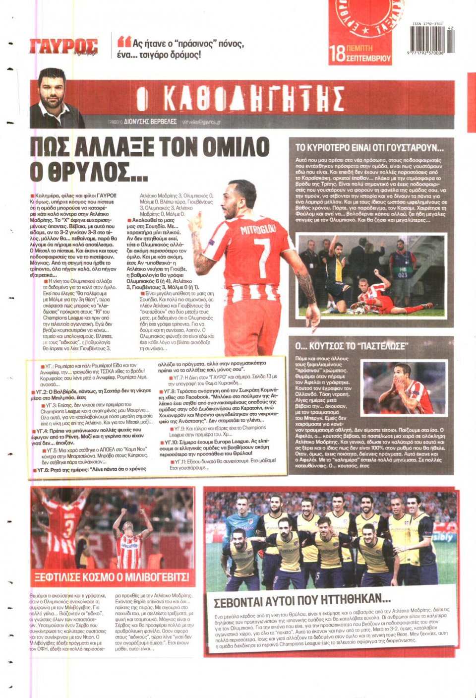 Οπισθόφυλλο Εφημερίδας - ΓΑΥΡΟΣ - 2014-09-18