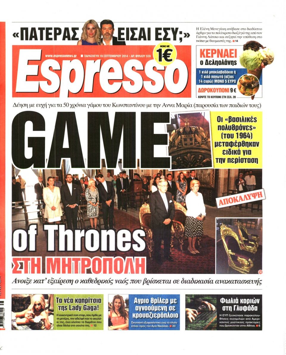 Πρωτοσέλιδο Εφημερίδας - ESPRESSO - 2014-09-19