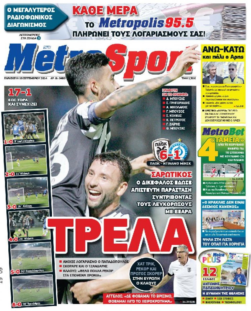 Πρωτοσέλιδο Εφημερίδας - METROSPORT - 2014-09-19