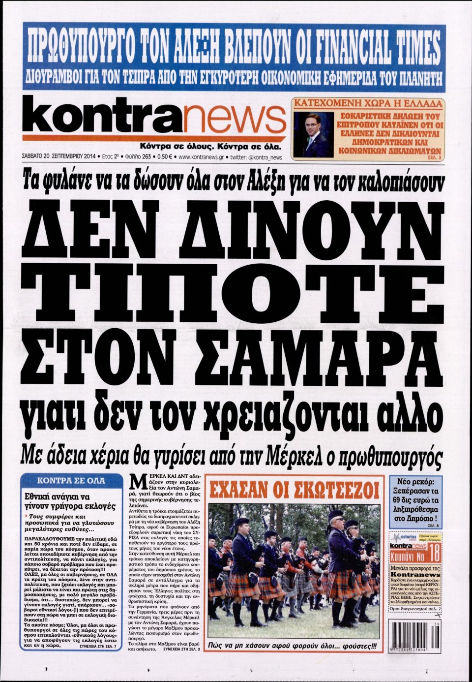 Πρωτοσέλιδο Εφημερίδας - KONTRA NEWS - 2014-09-20