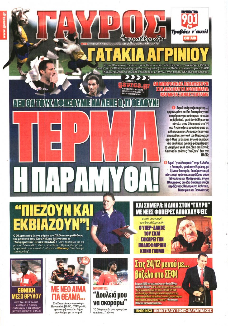 Πρωτοσέλιδο Εφημερίδας - ΓΑΥΡΟΣ - 2014-09-23
