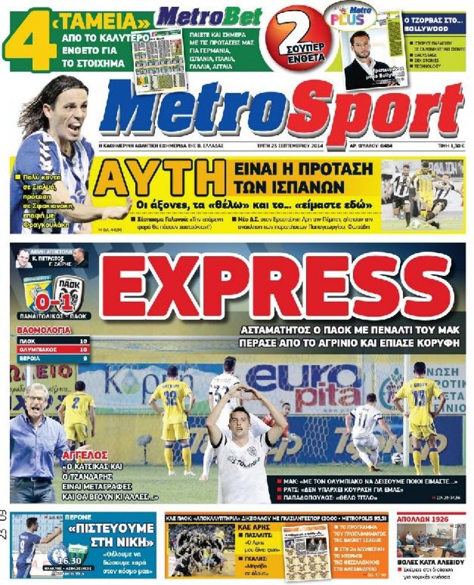 Πρωτοσέλιδο Εφημερίδας - METROSPORT - 2014-09-23