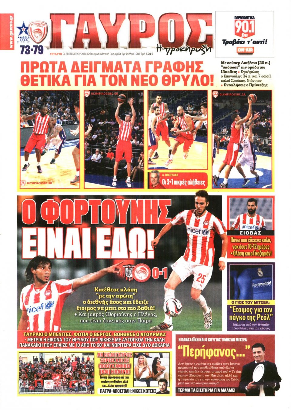 Πρωτοσέλιδο Εφημερίδας - ΓΑΥΡΟΣ - 2014-09-24