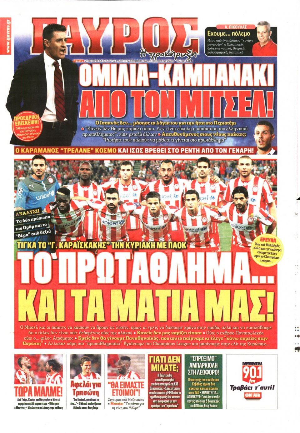 Πρωτοσέλιδο Εφημερίδας - ΓΑΥΡΟΣ - 2014-09-29