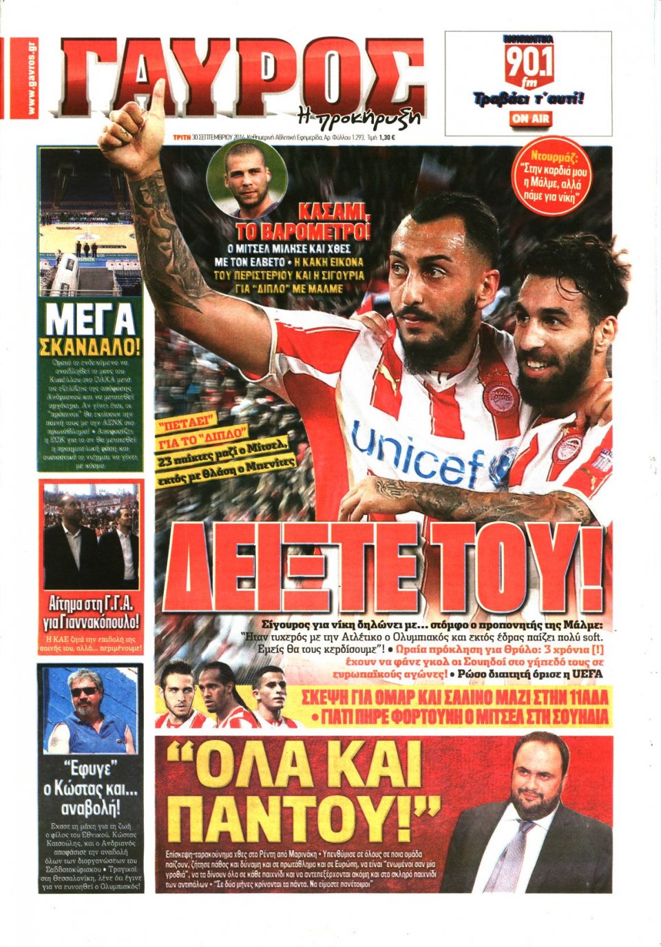 Πρωτοσέλιδο Εφημερίδας - ΓΑΥΡΟΣ - 2014-09-30