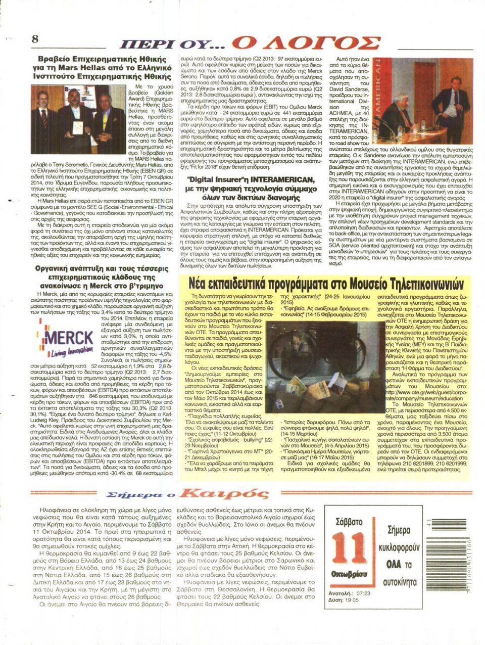 Οπισθόφυλλο Εφημερίδας - Ο ΛΟΓΟΣ - 2014-10-11