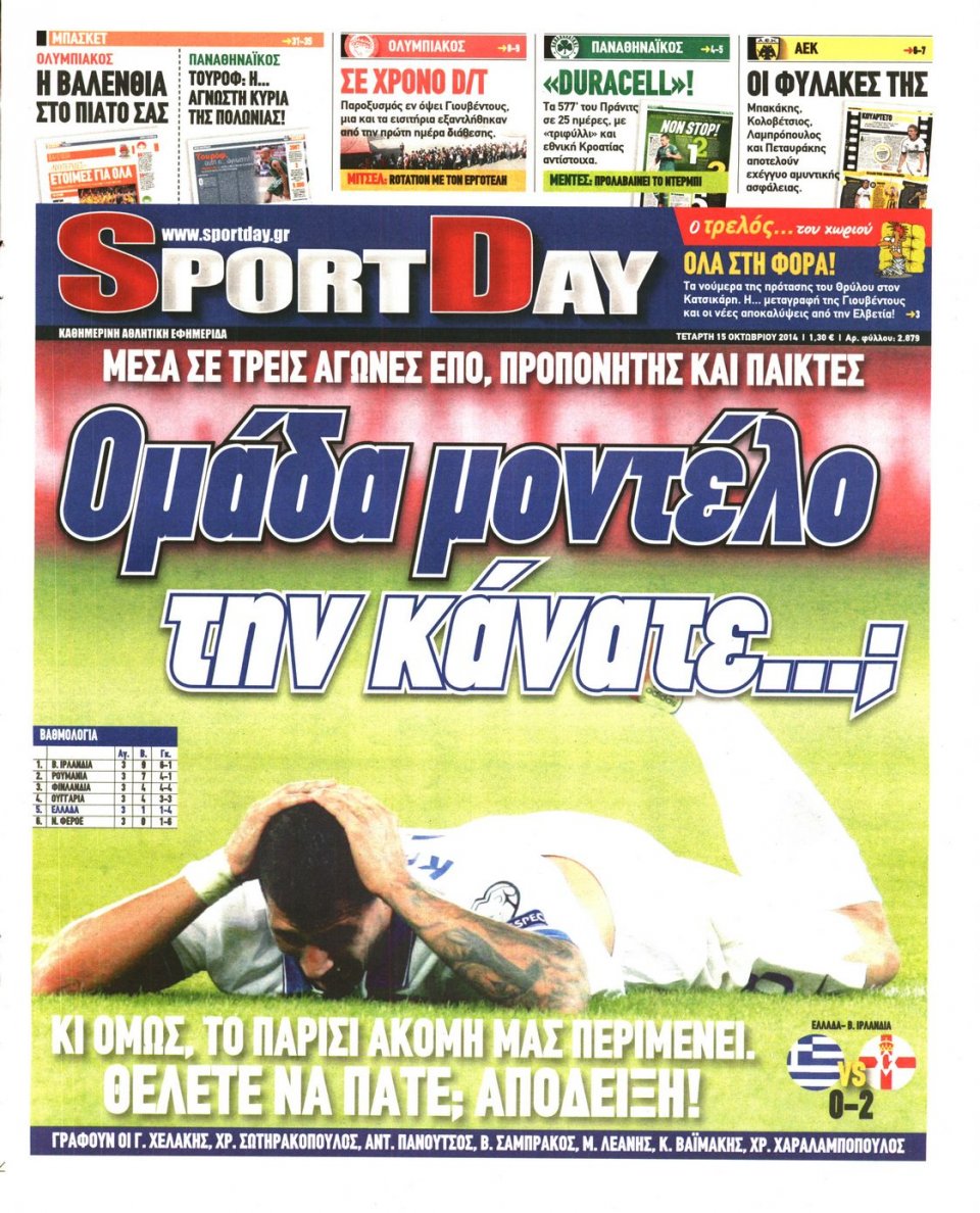 Πρωτοσέλιδο Εφημερίδας - SPORTDAY - 2014-10-15