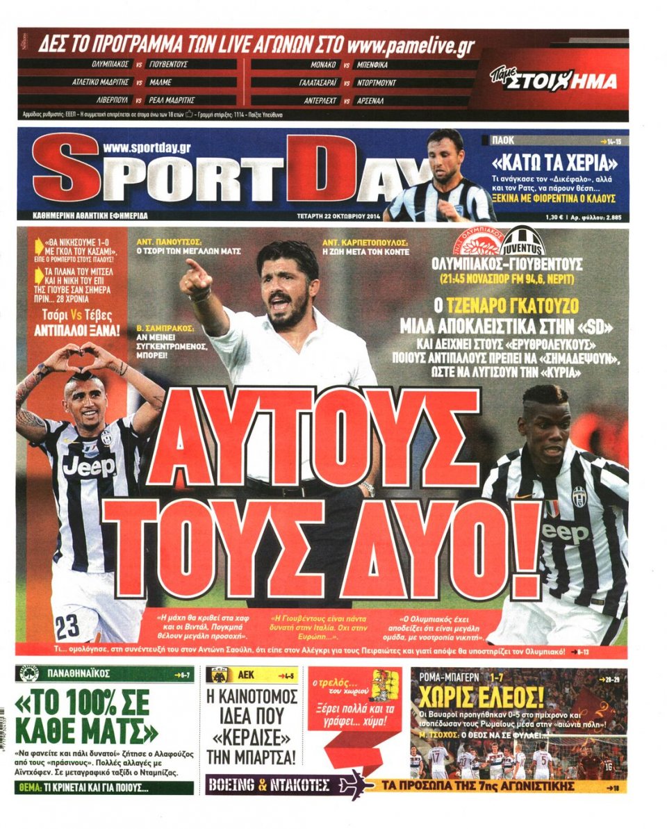 Πρωτοσέλιδο Εφημερίδας - Sportday - 2014-10-22