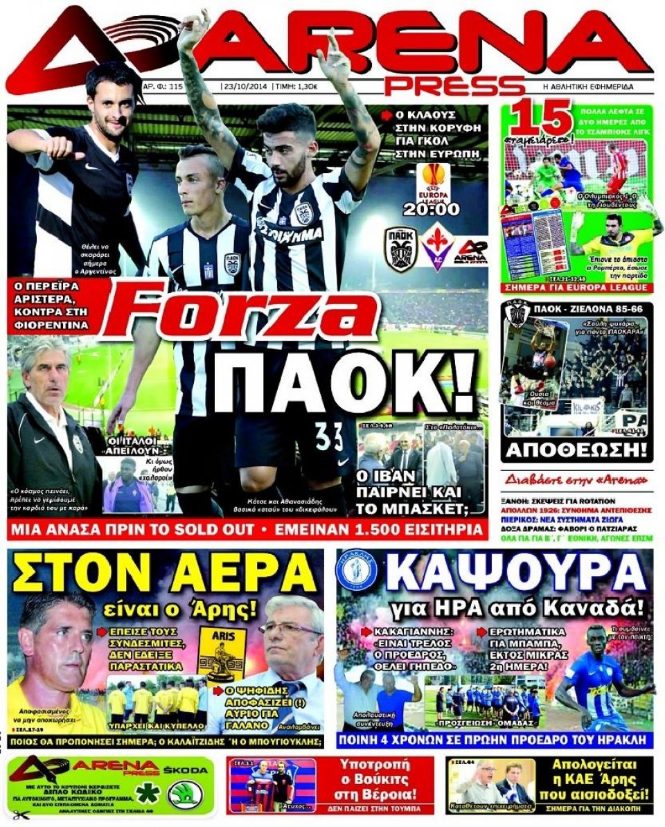 Πρωτοσέλιδο Εφημερίδας - ARENA PRESS - 2014-10-23