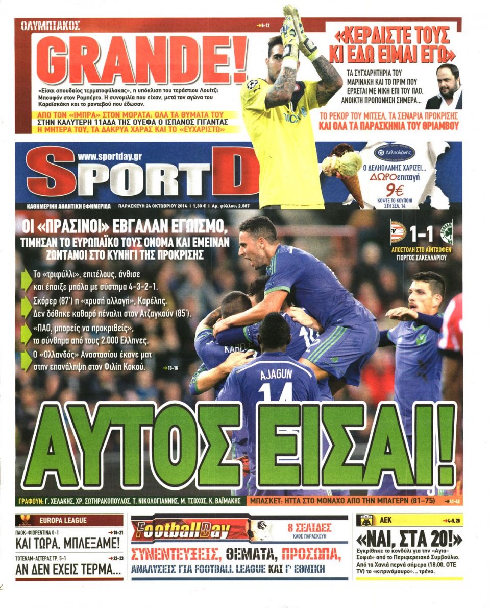 Πρωτοσέλιδο Εφημερίδας - Sportday - 2014-10-24