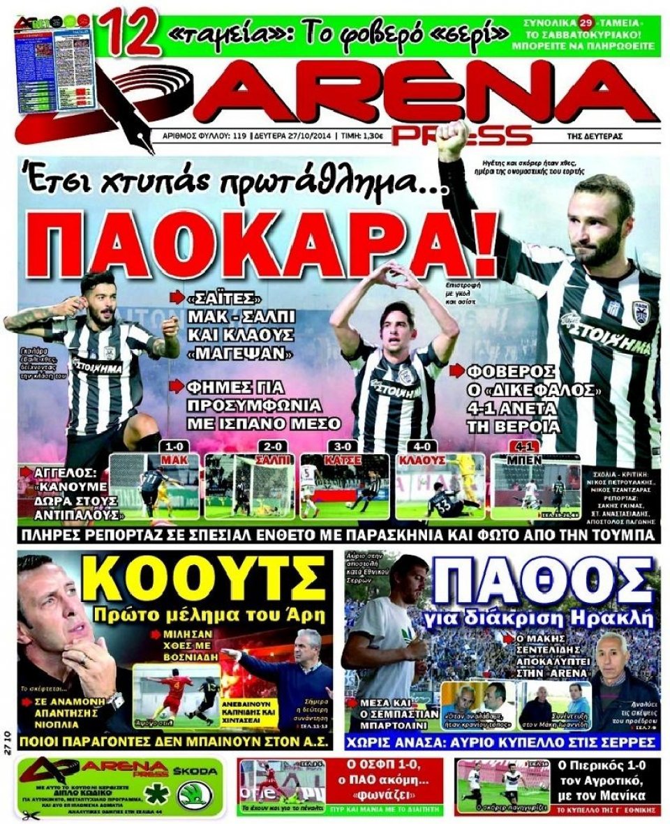 Πρωτοσέλιδο Εφημερίδας - ARENA PRESS - 2014-10-27
