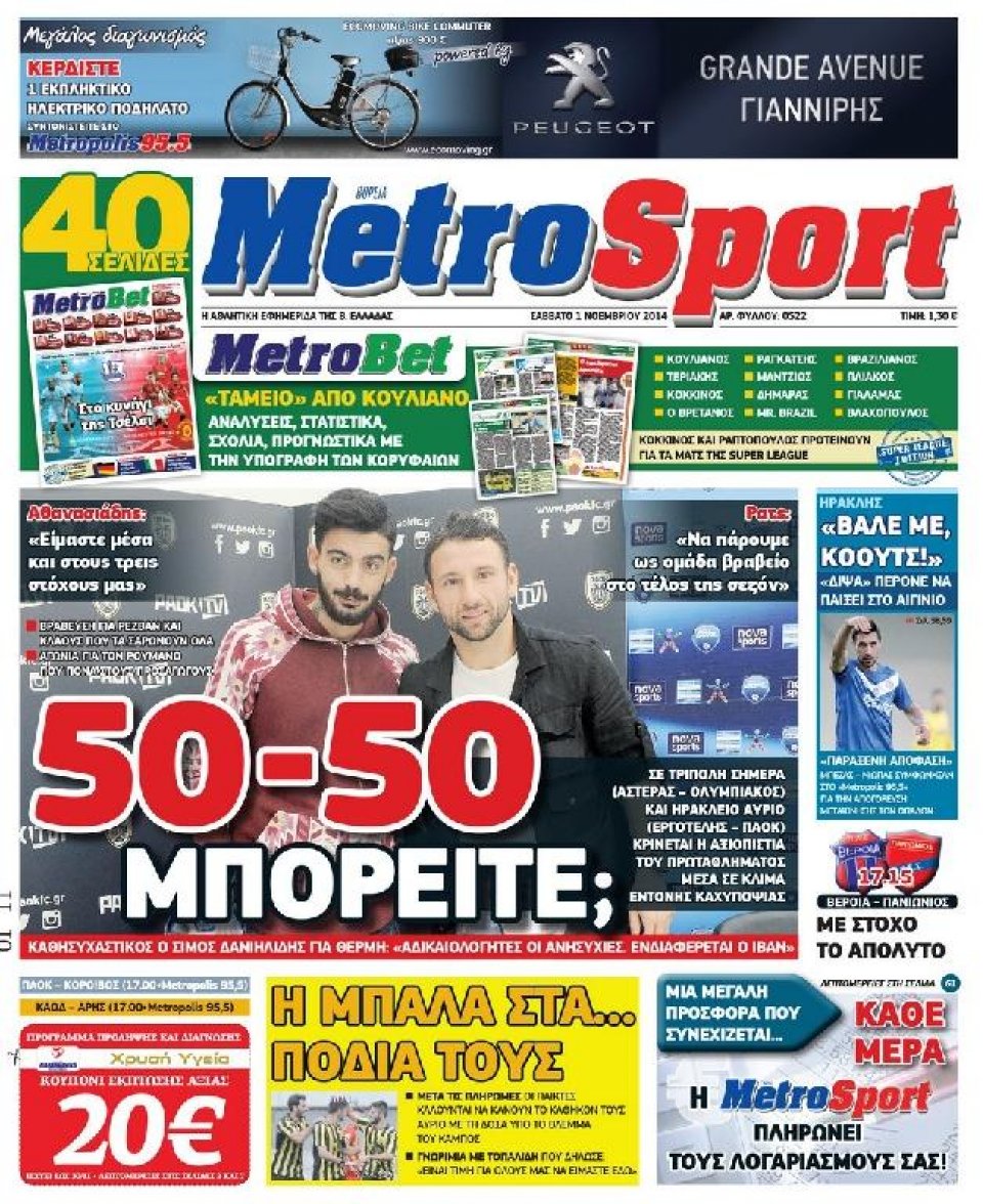 Πρωτοσέλιδο Εφημερίδας - METROSPORT - 2014-11-01