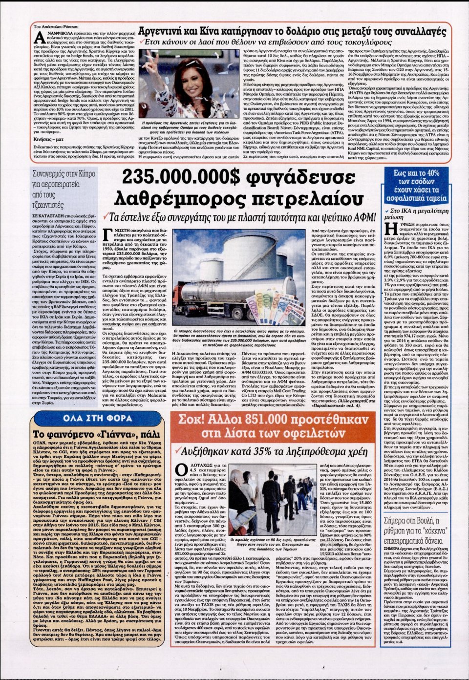 Οπισθόφυλλο Εφημερίδας - KONTRA NEWS - 2014-11-03
