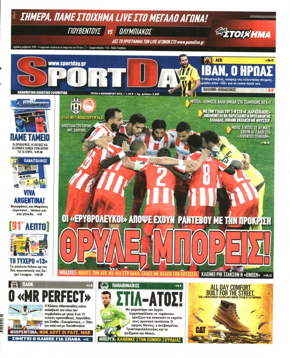 Πρωτοσέλιδο Εφημερίδας - Sportday - 2014-11-04