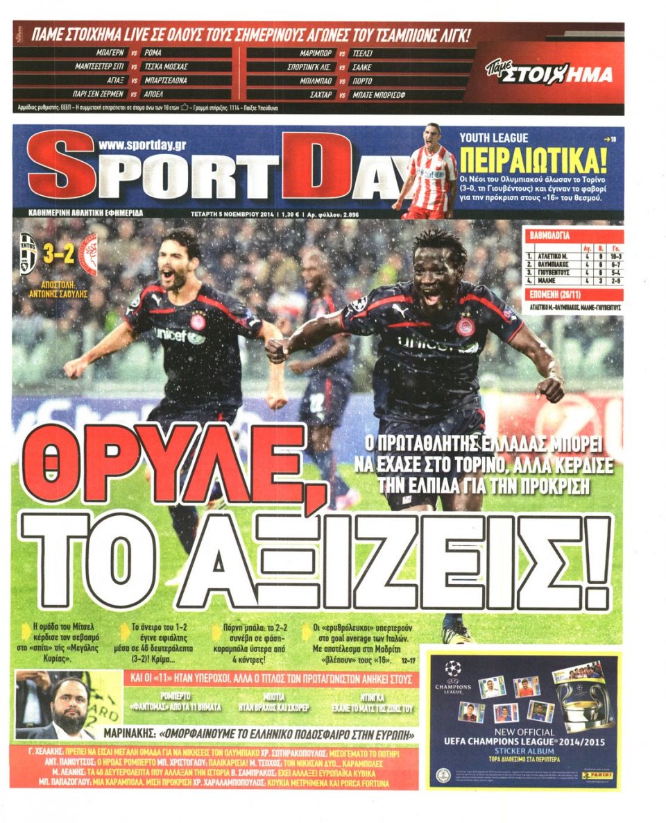 Πρωτοσέλιδο Εφημερίδας - Sportday - 2014-11-05