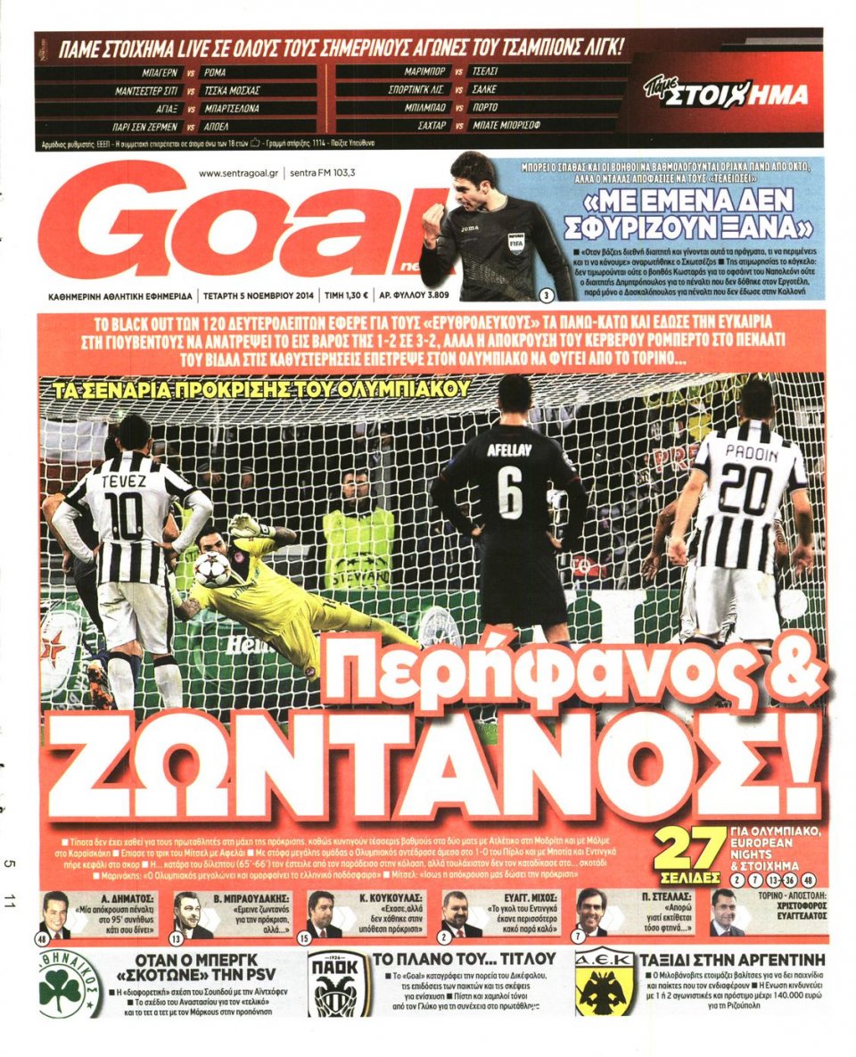 Πρωτοσέλιδο Εφημερίδας - Goal - 2014-11-05